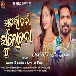 Sundri Nani Sulochana